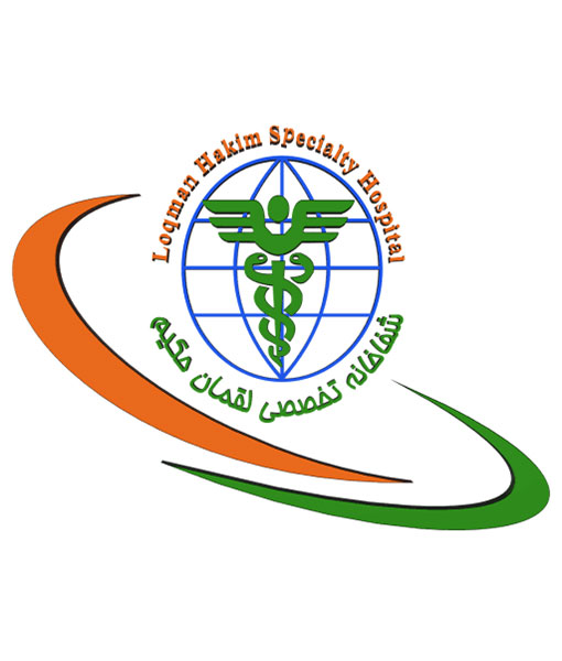 بیمارستان لقمان حکیم