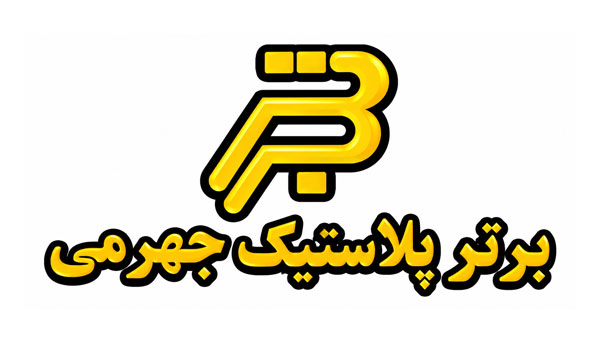 شهرک عباس آباد(پلاستیک جهرمی)