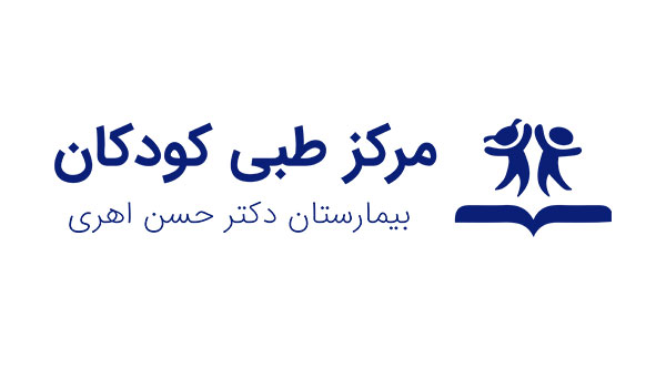 مرکز طبی کودکان