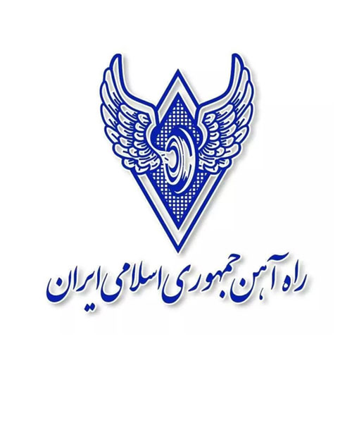 راه آهن جمهوری اسلامی ایران