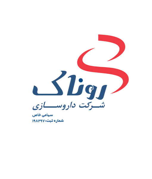 شرکت داروسازی روناک