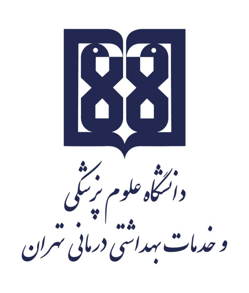 دانشگاه علوم پزشکی تهران